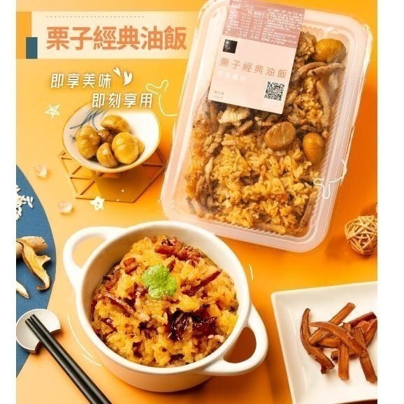 【冊子】滴雞精豪華組｜鮮滴雞精50+7入(贈栗子經典油飯1入+油雞腿1入+保冷袋1入)-細節圖7