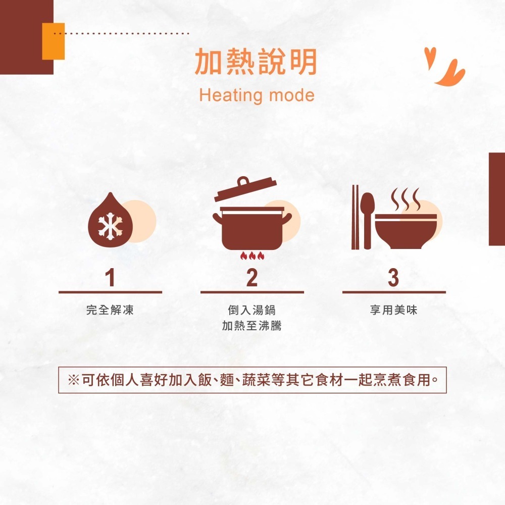 【冊子】麻油獨享組｜麻油雞+麻油雞油飯｜即享美食-細節圖5