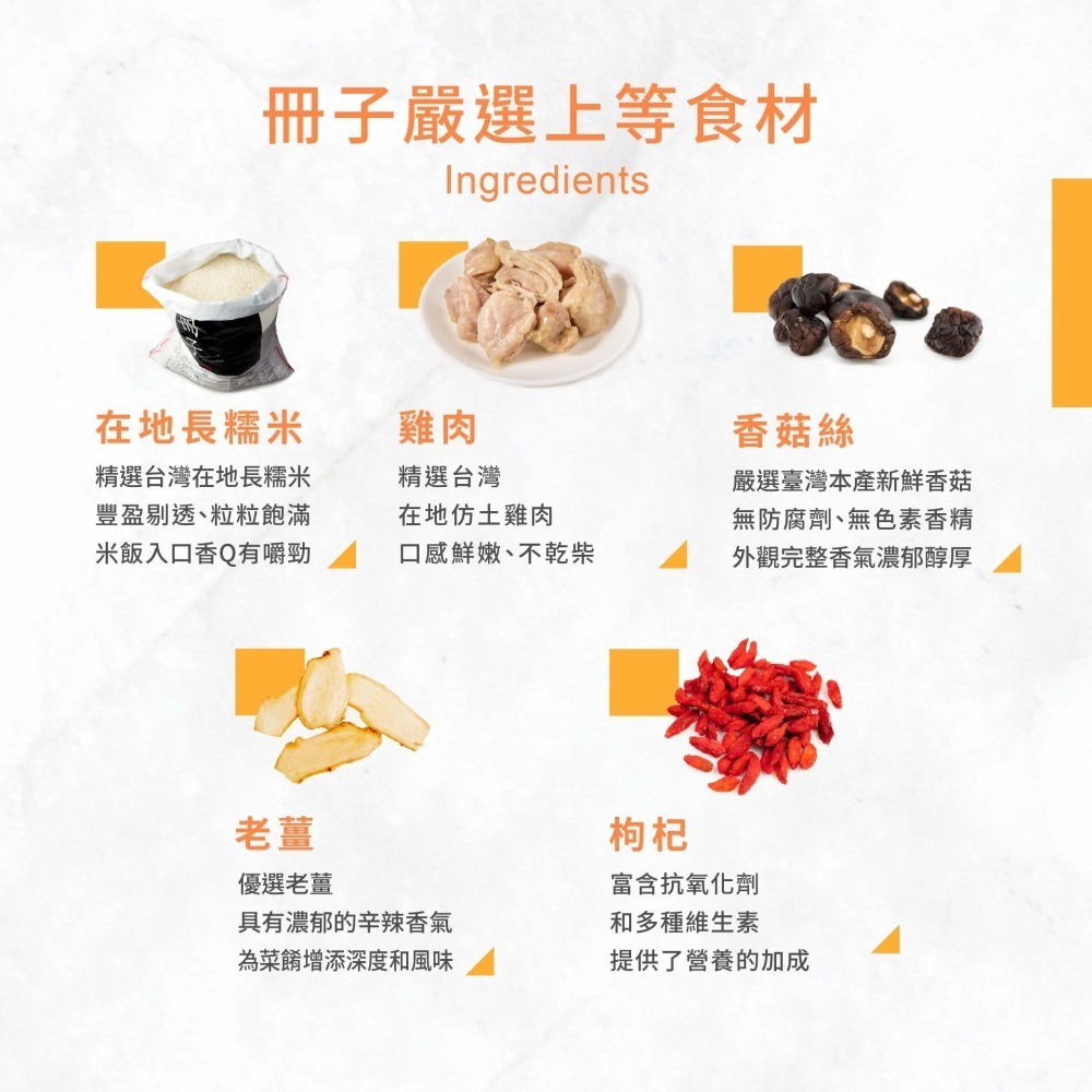 【冊子】麻油獨享組｜麻油雞+麻油雞油飯｜即享美食-細節圖7