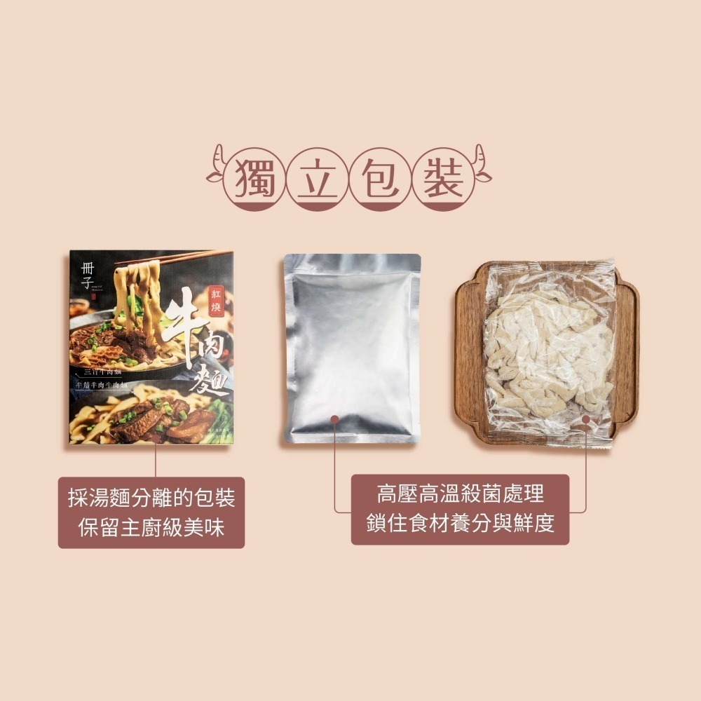 【冊子】紅燒牛肉麵10包大禮包-細節圖7