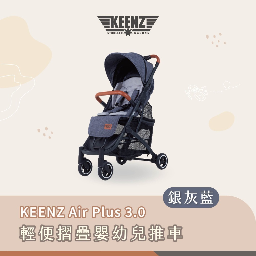 【冊子】KEENZ Air Plus輕便摺疊嬰幼兒推車｜寶寶推車｜露營推車｜折疊推車｜戶外手推車｜寵物推車-規格圖11