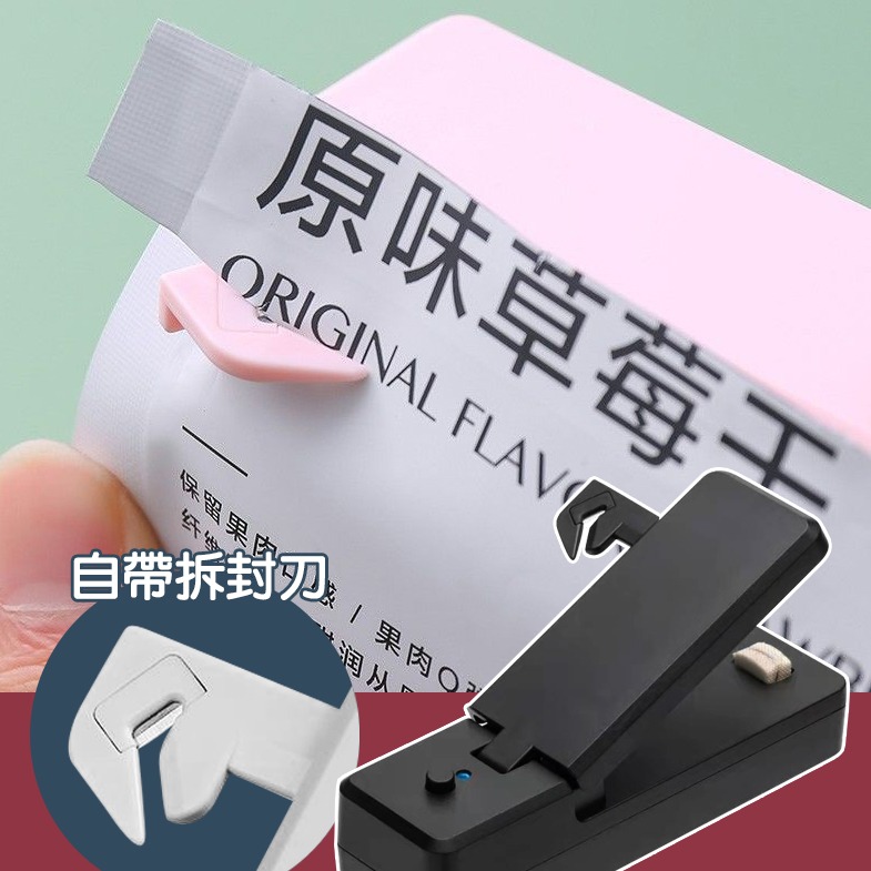 便攜自帶拆封刀封口機【顏色隨機】5527 家用迷你封口機 封口機-細節圖11