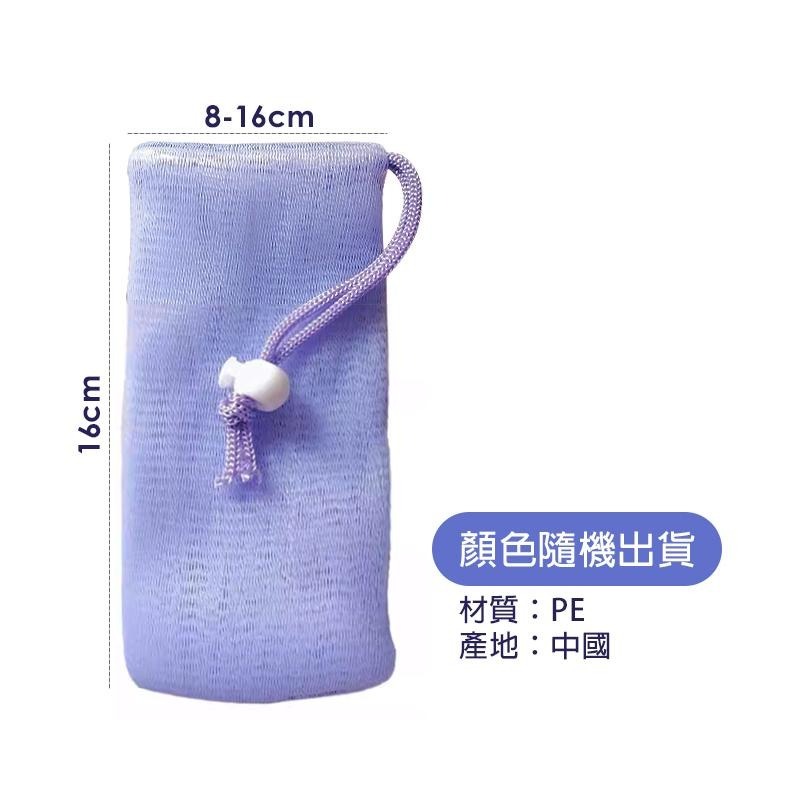 6層超厚洗臉起泡網【隨機出貨】A78 起泡網 雙層起泡網 香皂起泡網 洗臉起泡網 起泡袋-細節圖2