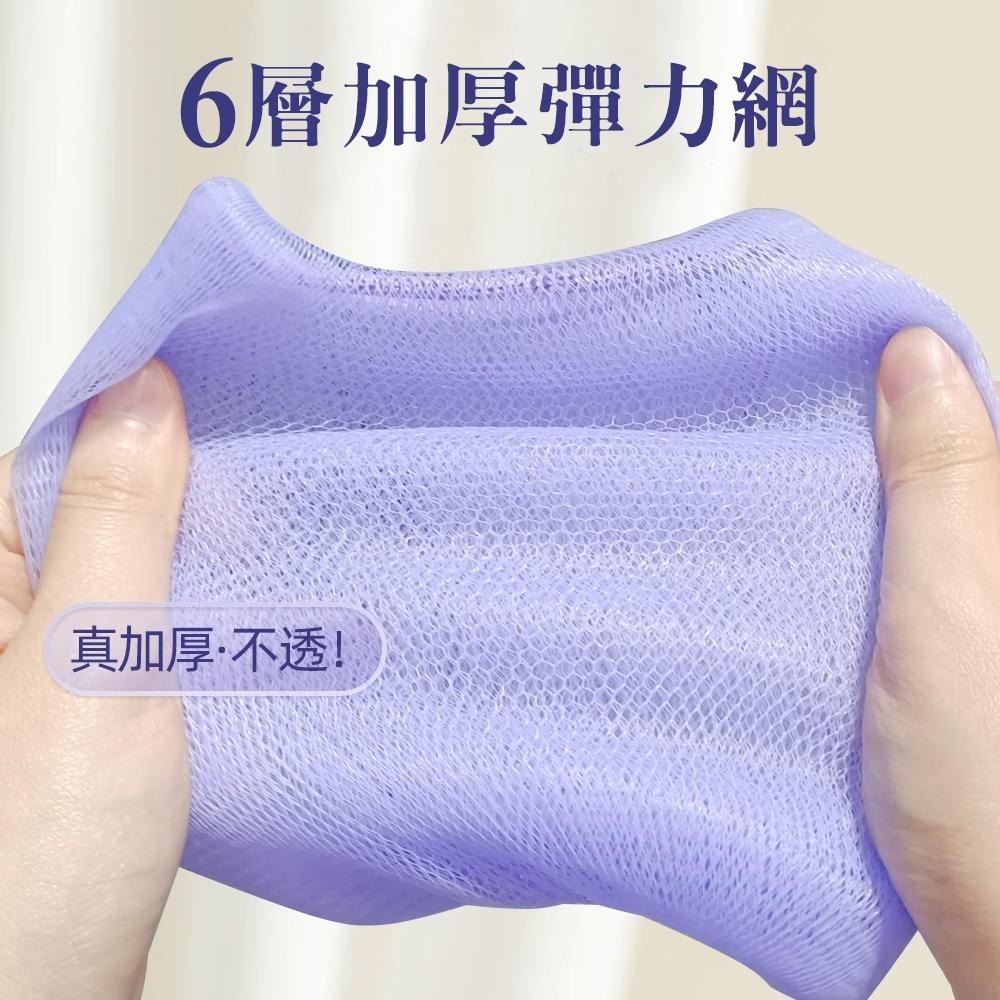 6層超厚洗臉起泡網【隨機出貨】A78 起泡網 雙層起泡網 香皂起泡網 洗臉起泡網 起泡袋-細節圖8