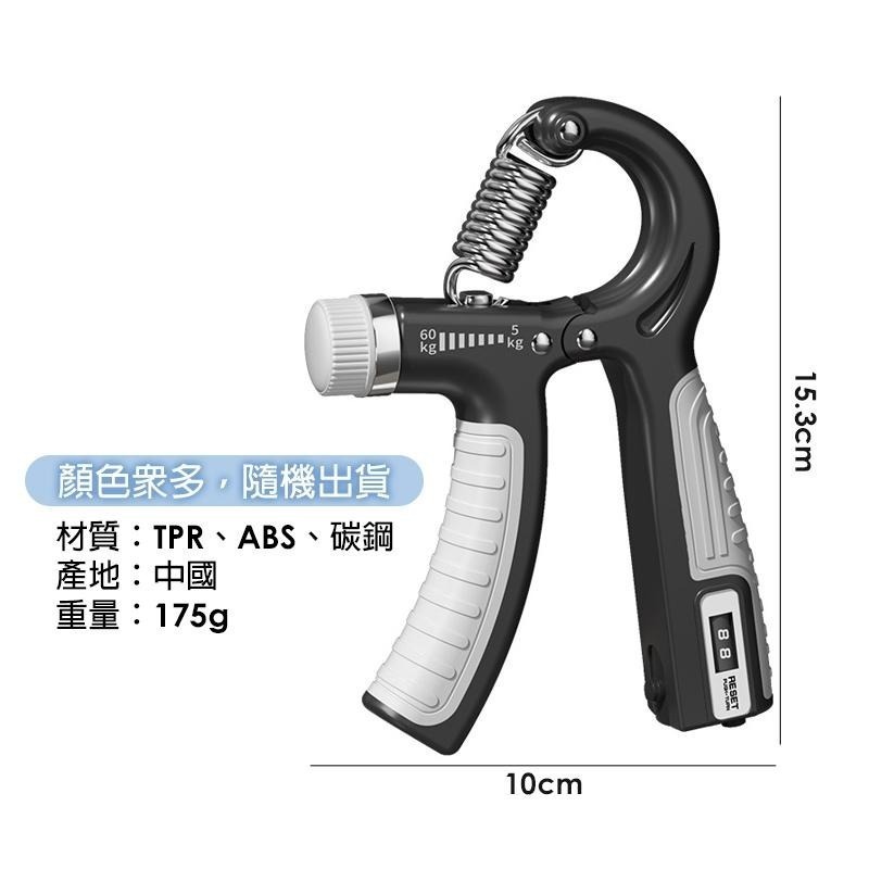 計次握力訓練器 SIN8677 計次握力器 握力訓練器 握力器 可調式握力器 強化手指肌力 肌力訓練 健身器材-細節圖2