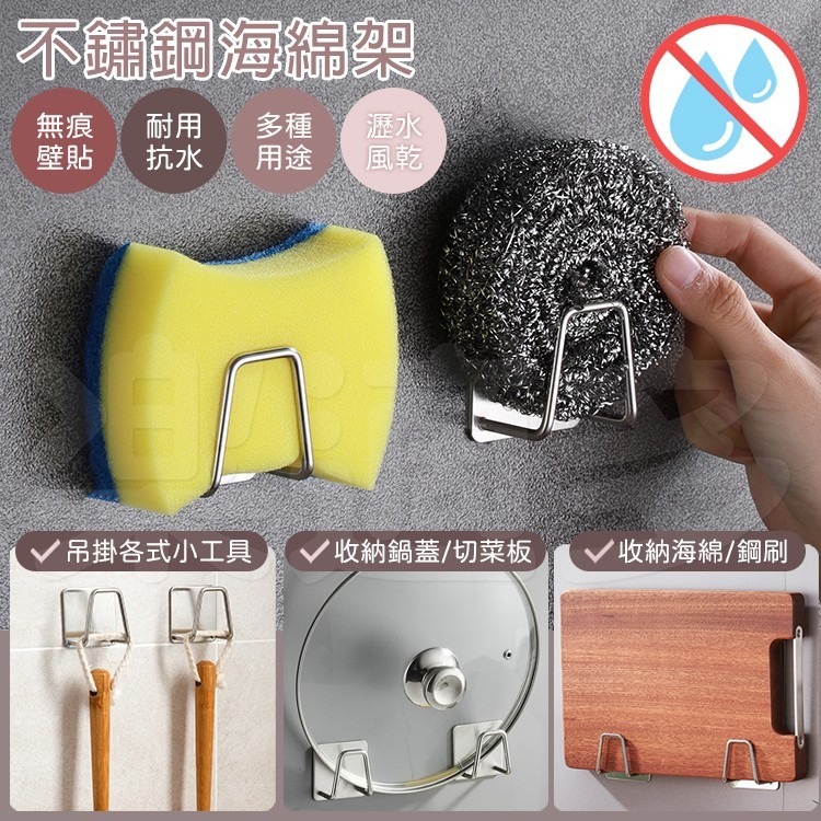 無痕壁貼不鏽鋼海綿架 SIN9207-細節圖9
