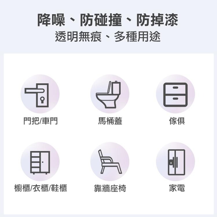 隱型透明橡膠防撞條 10條/組 SIN7370 防撞 靜音 降譟 防撞貼 門把防撞 牆面防撞-細節圖3