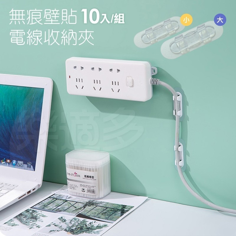 無痕長條雙子母扣 1424 收納黏扣 延長線固定器 多功能掛勾 子母扣 無痕卡扣 無痕黏扣掛勾 黏勾 固定黏扣-細節圖11