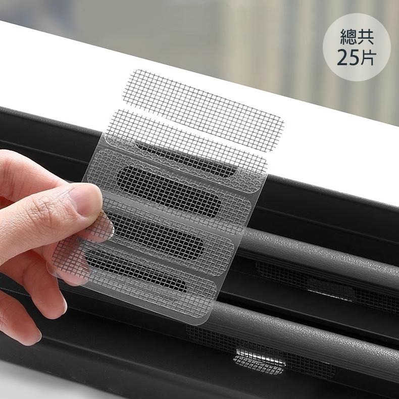 門窗排水孔防蚊貼 2708 紗窗補洞貼 防蚊貼-細節圖4