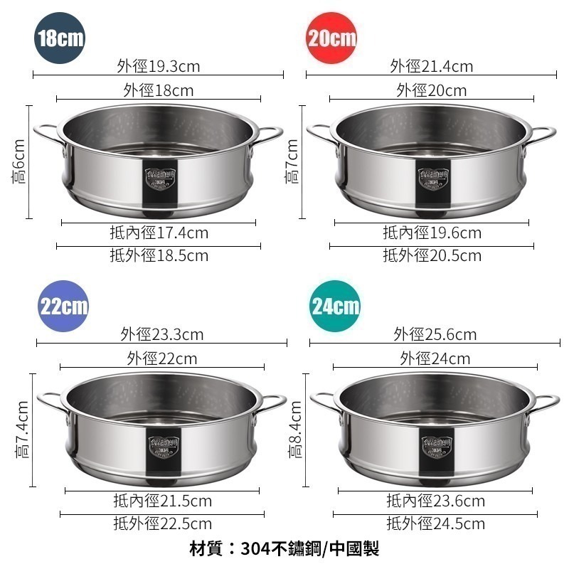 【蒸籠】304不鏽鋼蒸籠 SIN6793 蒸籠 蒸鍋【18/20/22/24】-細節圖4