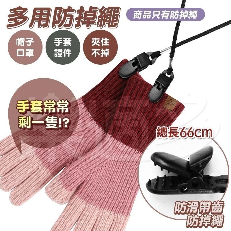 帽繩防風夾 防掉夾繩 防掉帽繩 0188 帽繩-細節圖5