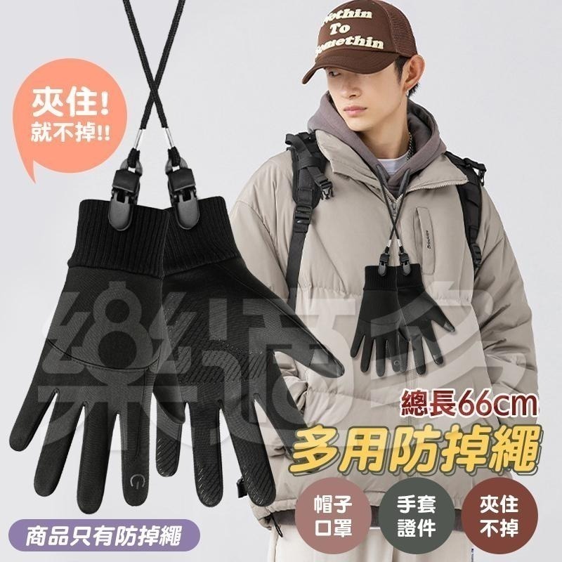 帽繩防風夾 防掉夾繩 防掉帽繩 0188 帽繩-細節圖7