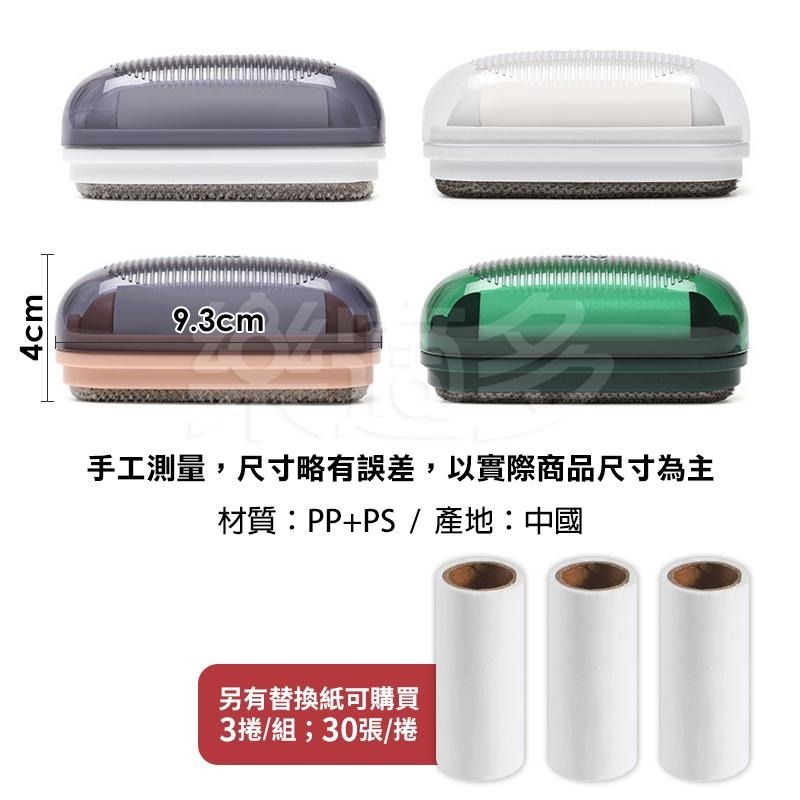 便攜雙面黏毛器 DXW0220【顏色隨機出貨】另售替換紙 黏毛器 除毛器 衣物除毛 可撕式黏毛器 黏毛神器 沾毛器-細節圖2