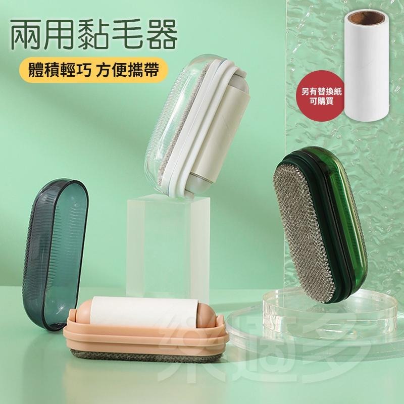 便攜雙面黏毛器 DXW0220【顏色隨機出貨】另售替換紙 黏毛器 除毛器 衣物除毛 可撕式黏毛器 黏毛神器 沾毛器-細節圖9