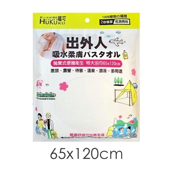 福可一次性加厚吸水浴巾1入/包 5441 旅行浴巾 出差浴巾 一次性浴巾-細節圖2