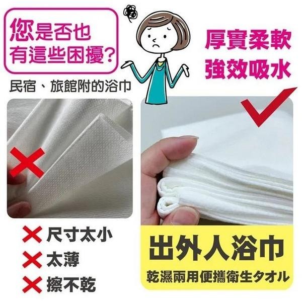 福可一次性加厚吸水浴巾1入/包 5441 旅行浴巾 出差浴巾 一次性浴巾-細節圖3