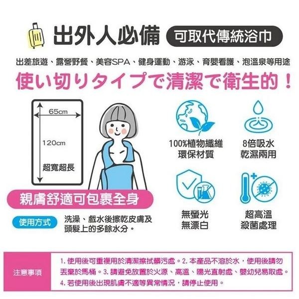 福可一次性加厚吸水浴巾1入/包 5441 旅行浴巾 出差浴巾 一次性浴巾-細節圖5