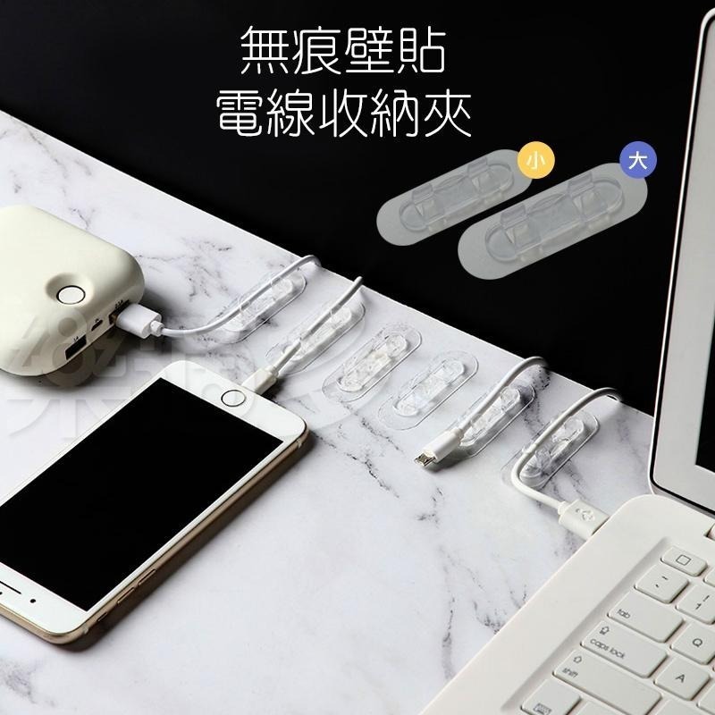 自黏電線固定器【10入/組】LX0011 無痕掛勾 電線收納 插頭架 電線固定器 居家收納-細節圖6