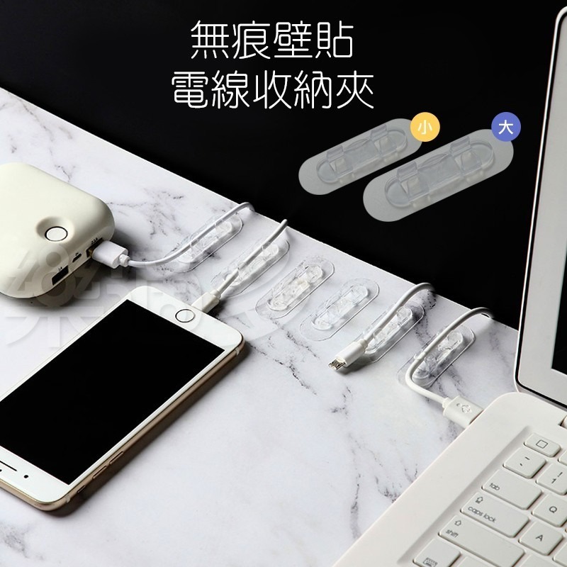 自黏電線固定器【10入/組】LX0011 無痕掛勾 電線收納 插頭架 電線固定器 居家收納-細節圖10