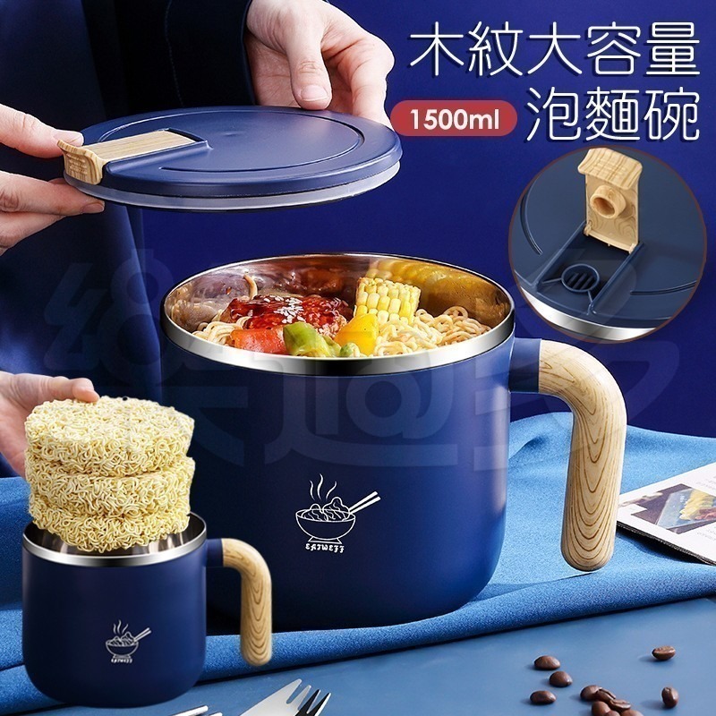 大容量木紋泡麵碗 YM8888 泡麵碗 餐具 露營 保鮮盒 分裝盒 泡麵碗-細節圖6
