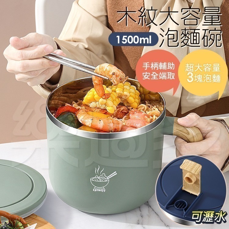 大容量木紋泡麵碗 YM8888 泡麵碗 餐具 露營 保鮮盒 分裝盒 泡麵碗-細節圖7