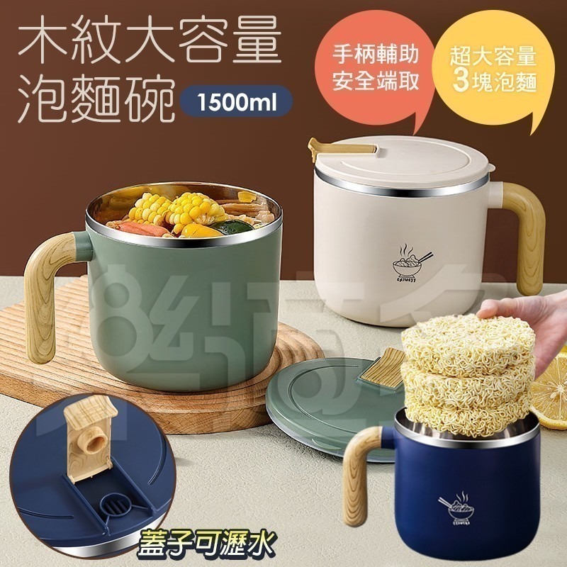 大容量木紋泡麵碗 YM8888 泡麵碗 餐具 露營 保鮮盒 分裝盒 泡麵碗-細節圖8