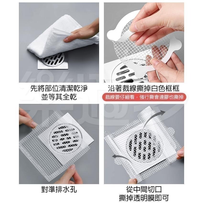 浴室廚房排水孔防堵塞貼【10片/組】CX5603 排水孔毛髮堵塞 排水孔濾網 排水孔蓋 排水孔堵塞  浴室排水-細節圖4