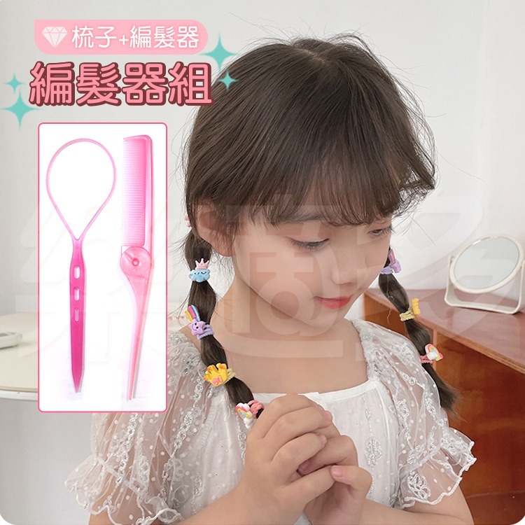 奇格利爾 編髮器組(折疊尖尾梳+編髮器)909A【顏色隨機出貨】-細節圖7