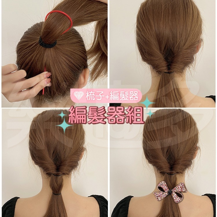 奇格利爾 編髮器組(折疊尖尾梳+編髮器)909A【顏色隨機出貨】-細節圖8