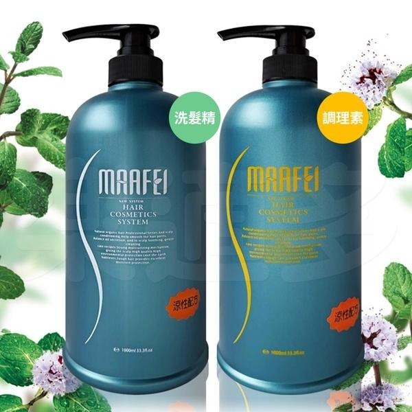 瑪菲Marfei葉綠素洗髮精/調理素 1000ml罐 涼性配方 洗髮精 護髮乳-細節圖2