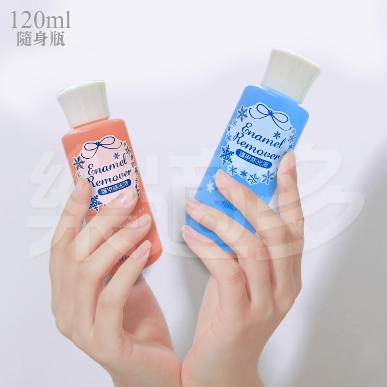 CHICOLEO 美甲除光液 120ml/罐 兩色可選 去光水 美甲 指甲油-細節圖3