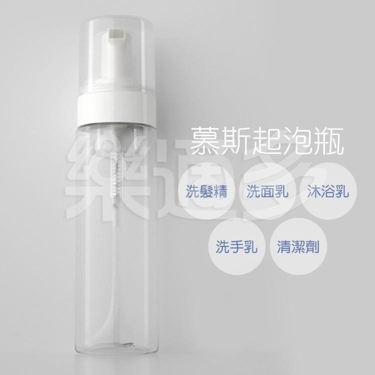 洗面乳按壓起泡瓶150ml SIN5040 起泡瓶 分裝瓶 旅行分裝瓶-細節圖8