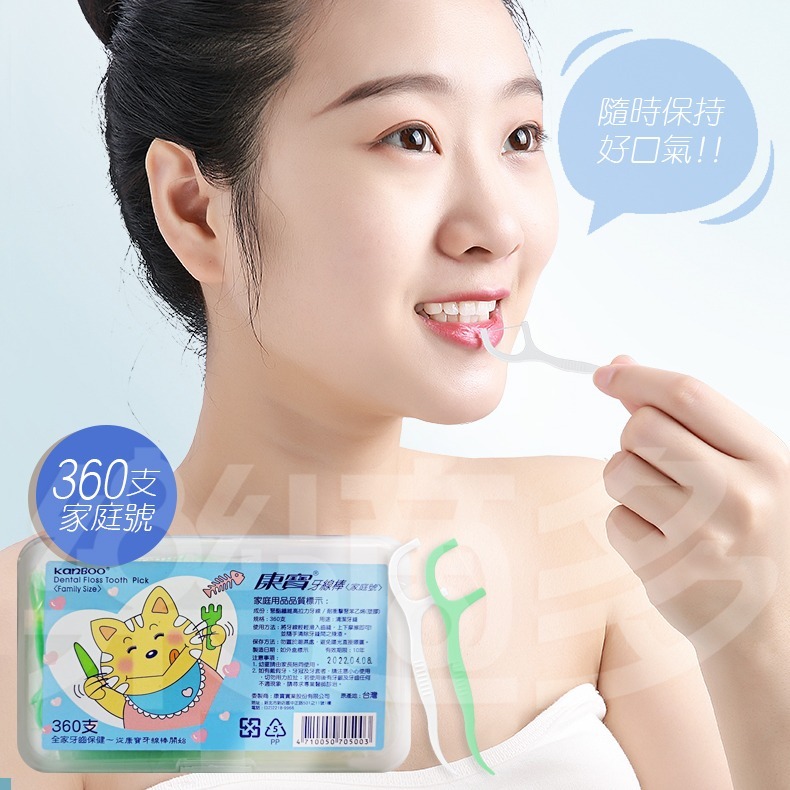 康寶牙線棒(家庭號)360支/盒 牙線棒 口腔清潔-細節圖3