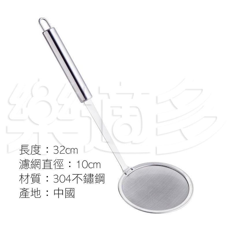 超細密304不鏽鋼撈勺 SIN6616 超細濾網 濾油 撈浮沫 火鍋撈勺-細節圖2