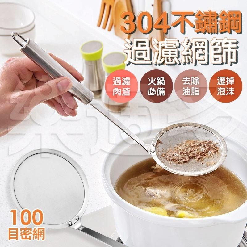超細密304不鏽鋼撈勺 SIN6616 超細濾網 濾油 撈浮沫 火鍋撈勺-細節圖5