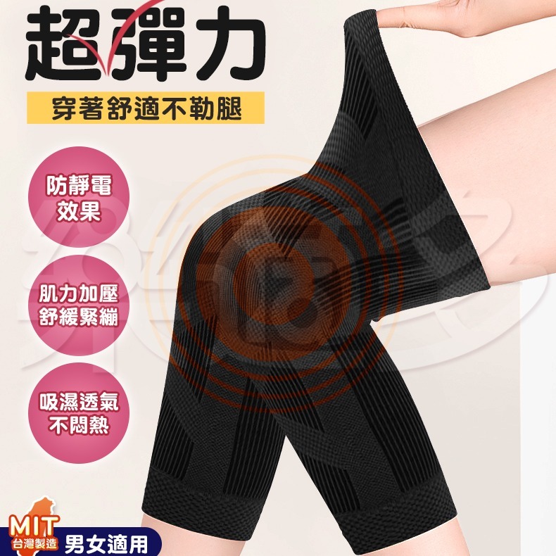 台灣製石墨烯健康護膝(雙)男女適用 SIN7312-細節圖3