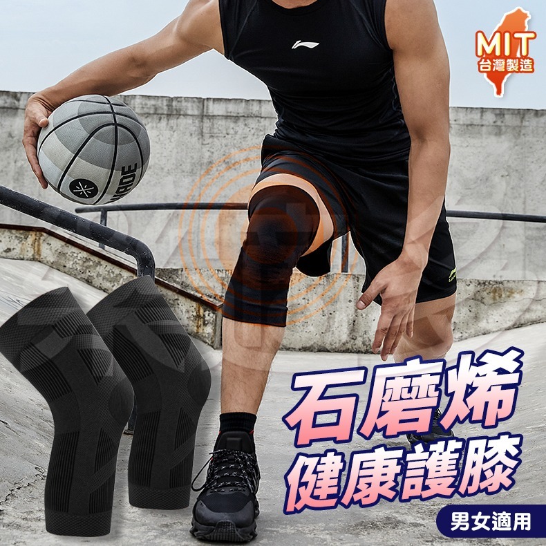 台灣製石墨烯健康護膝(雙)男女適用 SIN7312-細節圖5