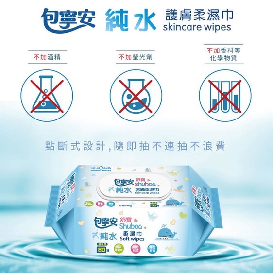 包寧安 純水柔膚濕巾(加蓋) 80抽/包-細節圖3