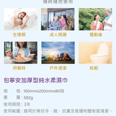 包寧安 純水柔膚濕巾(加蓋) 80抽/包-細節圖5