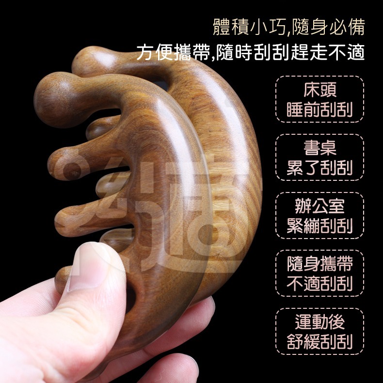 曲線木質按摩梳 刮痧板 按摩刮痧板 SIN8626-細節圖9