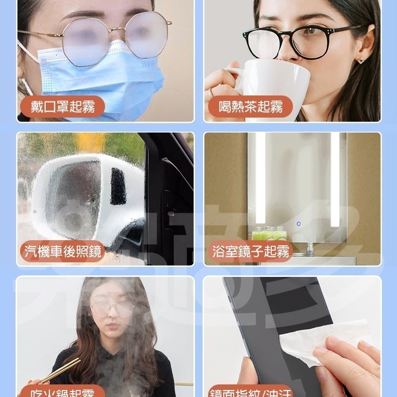 鏡片防起霧紙巾 SIN2548 眼鏡防霧濕巾 防霧【100片/盒】-細節圖4
