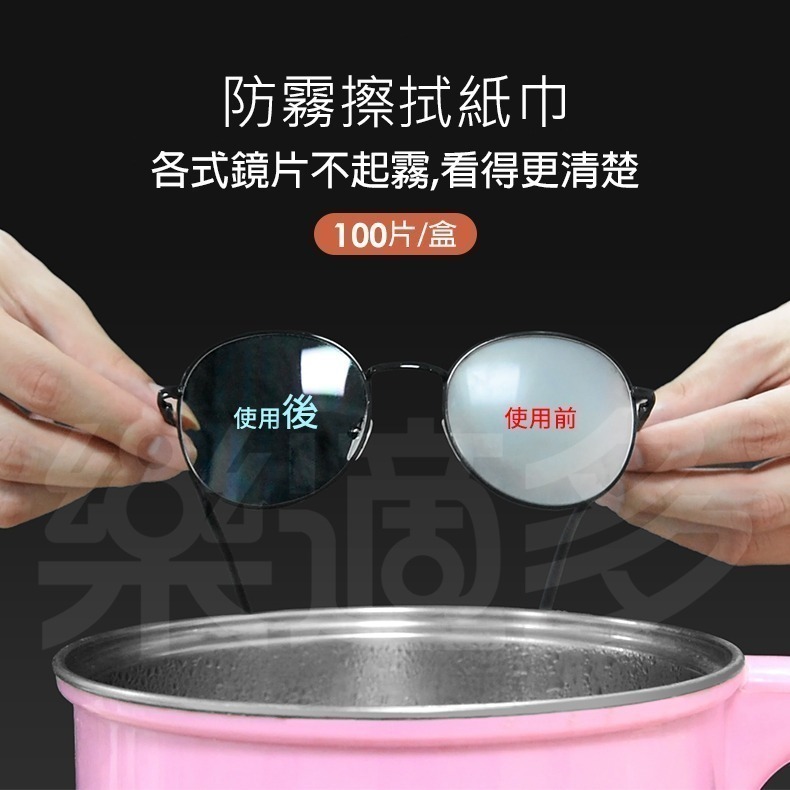 鏡片防起霧紙巾 SIN2548 眼鏡防霧濕巾 防霧【100片/盒】-細節圖11