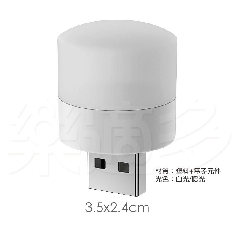 省電LED小夜燈 小圓燈 便攜式小夜燈 SIN3027 LED燈 USB燈 隨身燈 行動電源小燈-細節圖2