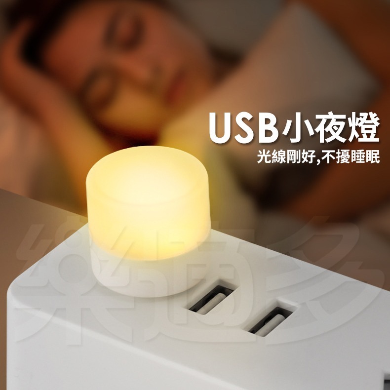 省電LED小夜燈 小圓燈 便攜式小夜燈 SIN3027 LED燈 USB燈 隨身燈 行動電源小燈-細節圖6