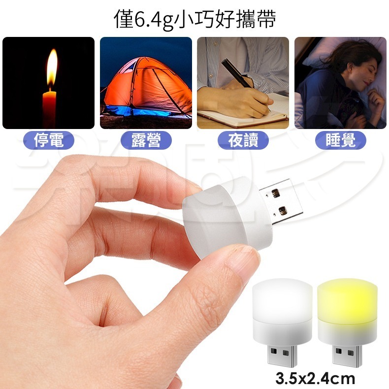 省電LED小夜燈 小圓燈 便攜式小夜燈 SIN3027 LED燈 USB燈 隨身燈 行動電源小燈-細節圖7