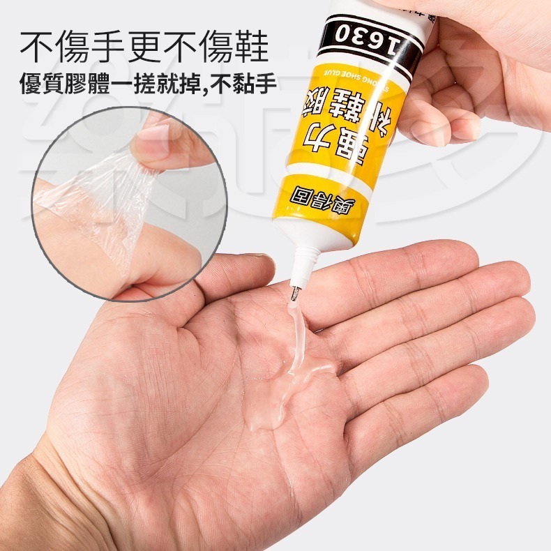 強力補鞋膠60ml/罐 SIN6387-細節圖3