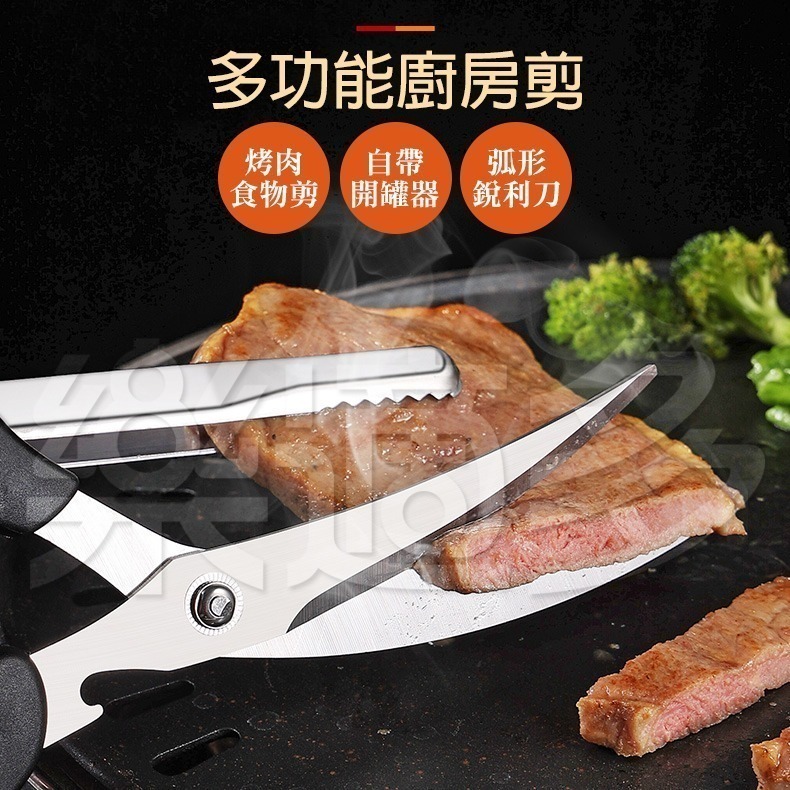 韓式多用烤肉剪 SIN6982 食物剪 廚房烹飪工具 剪刀 烤肉剪-細節圖10