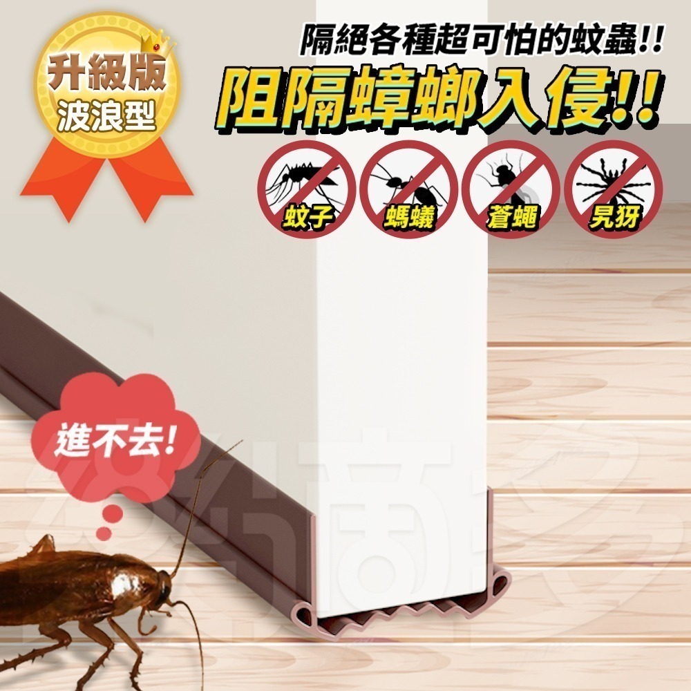 【升級波浪】門縫門底密封條 擋風防蟲密封條 防風防塵密封條 1890-細節圖11