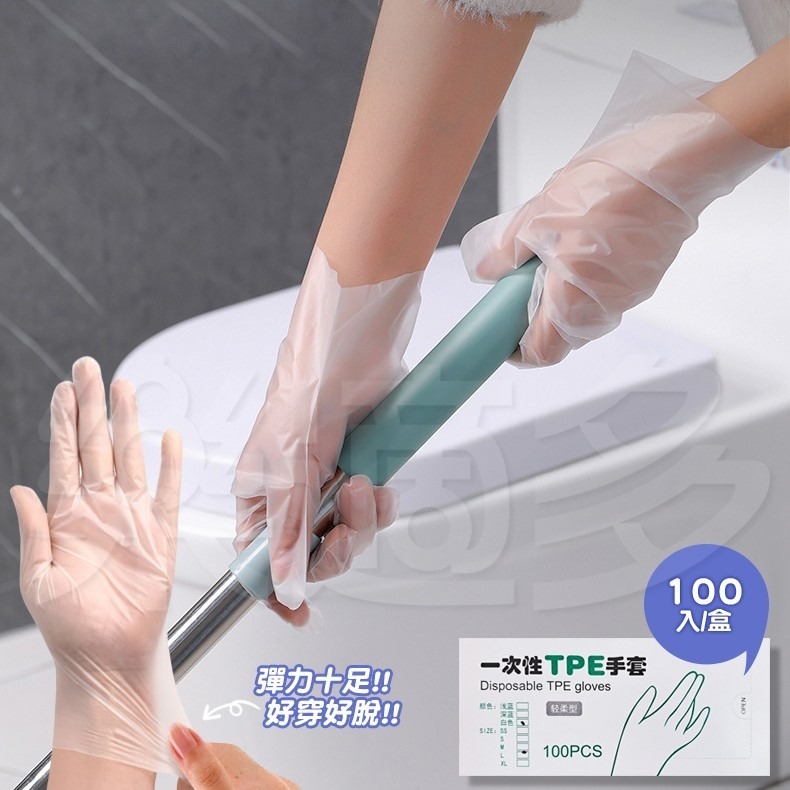 TPE多用手套 100個/盒 SIN8405 手扒雞手套 料理手套 園藝手套 TPE手套 家事手套-細節圖6