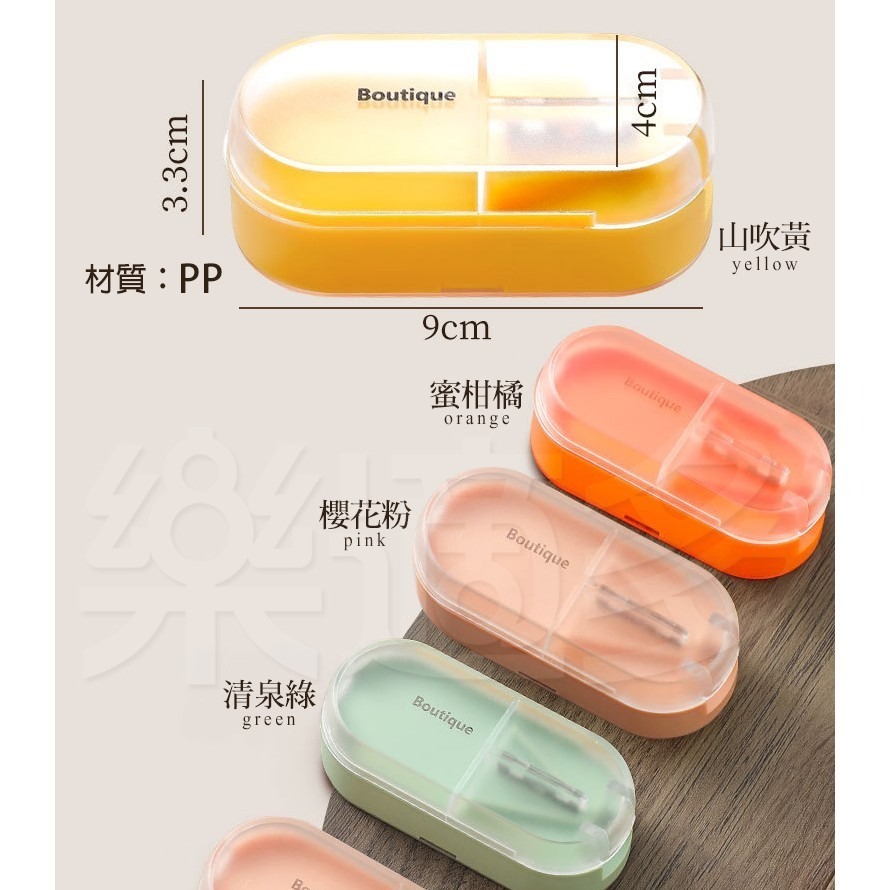 二合一切藥器 切藥盒 分藥器 分藥盒 藥盒 60516 保健食品-細節圖3